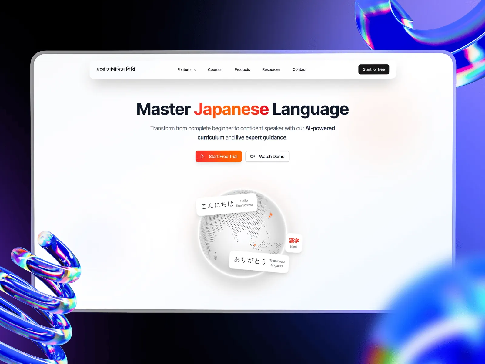 Japanese Shikhi lesson page